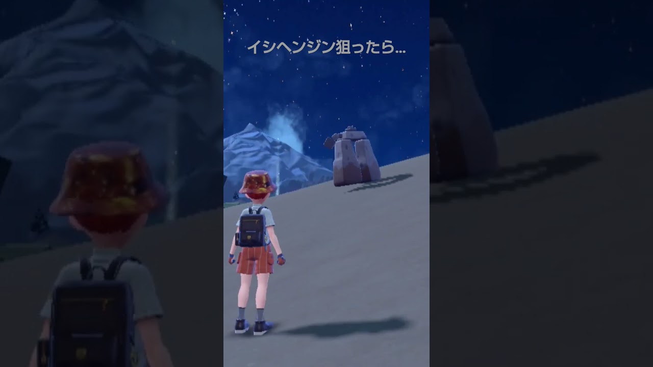 イシヘンジンを捕まえようとしたらちょっとバグ？ったw
