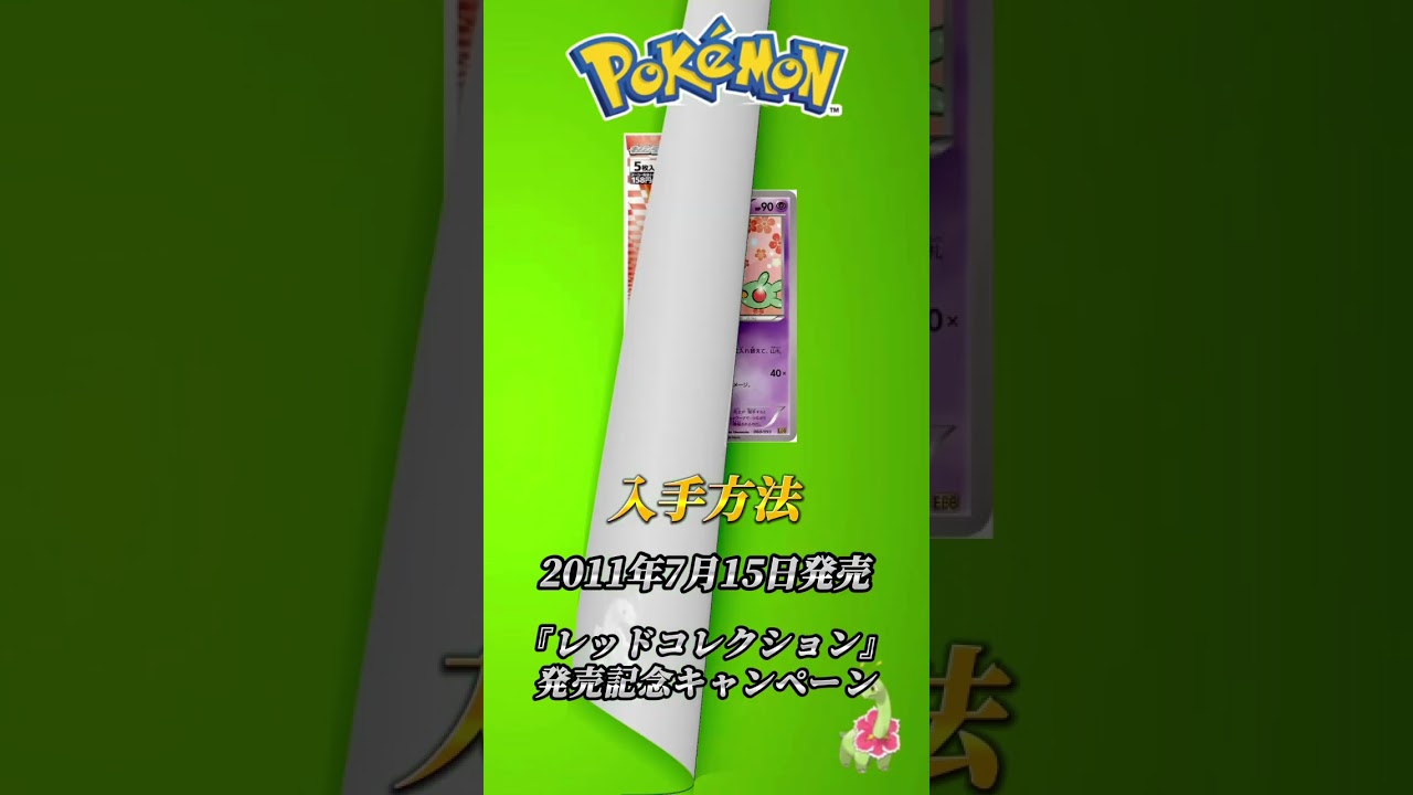 ［ポケカ］ポケカ高額カードランキングランクルス編　#380