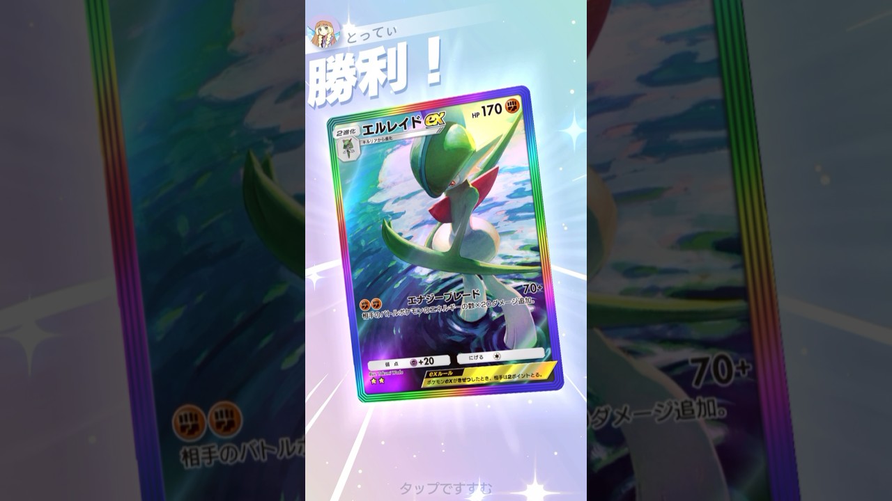 【流行】エルレイドとムーランドのタッグが注目されている (ポケポケ)