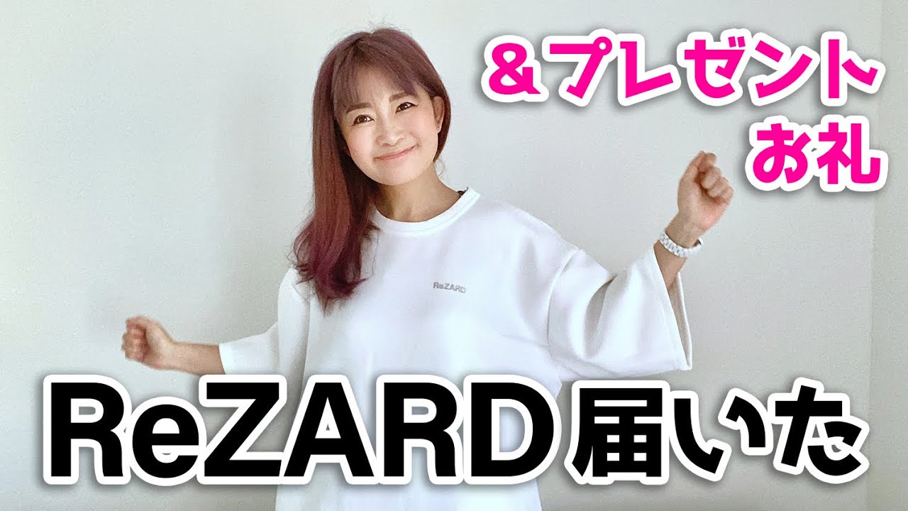 【ReZARD】リザードのTシャツ届いた&プレゼント、お葉書のお礼