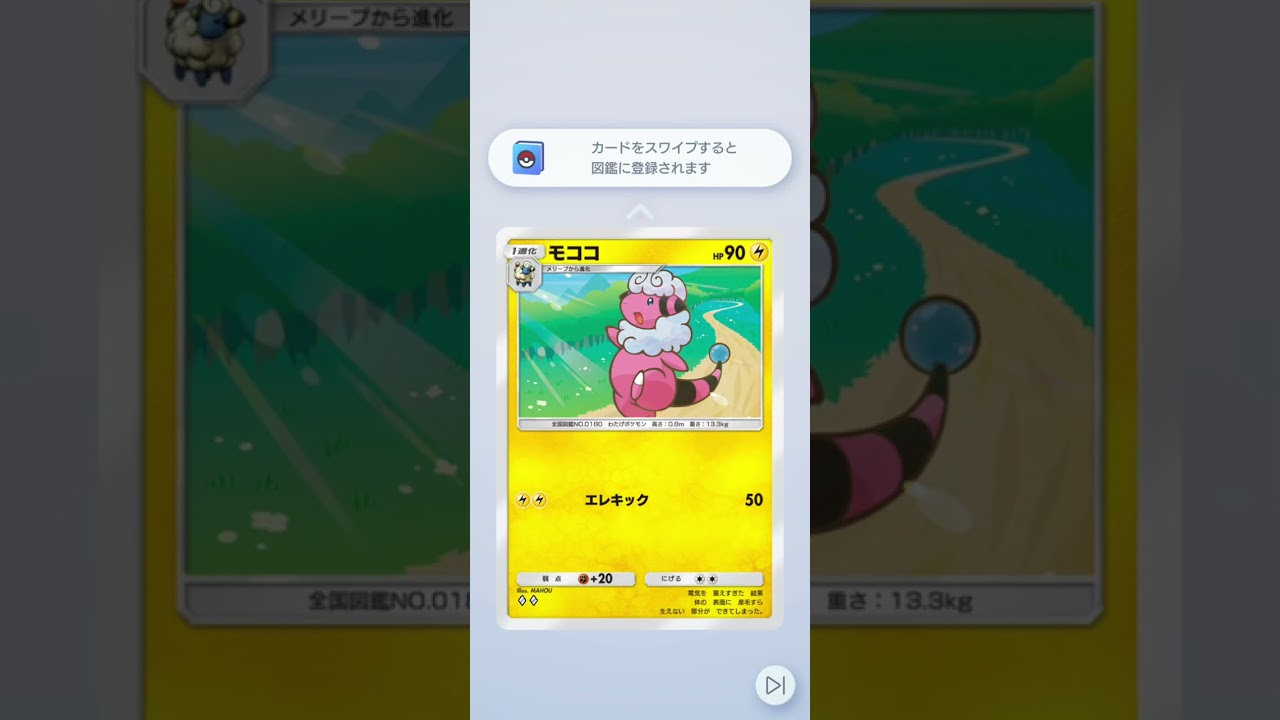 ポケポケ開封6日目。ソーナンスかわいい #ポケモンカード #ポケカ再販最新情報 #ポケカ #おれポケ #ポケモン #pokemon #おれポケ #ポケモン #ポケモンgo #ポケモンgo #ポケポケ