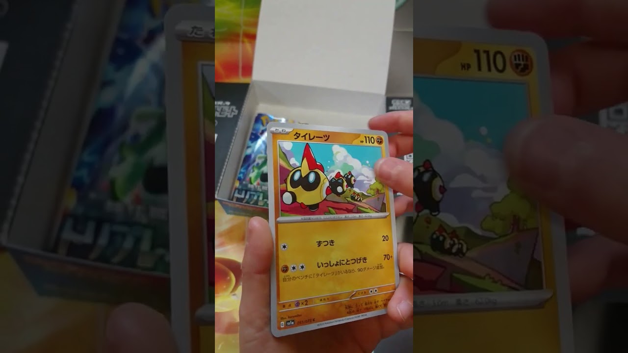 ウパー【ポケカ】　＃short