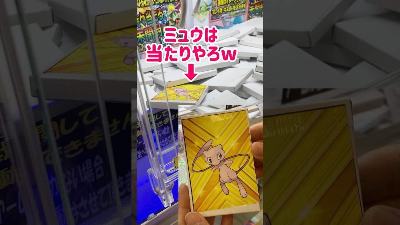 【ポケカ開封】ミュウの箱は間違いなく当たり🎯でしょ？？？