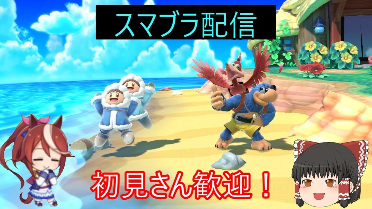 【スマブラSP】朝から学校の課題進めながらスマブラするぜー