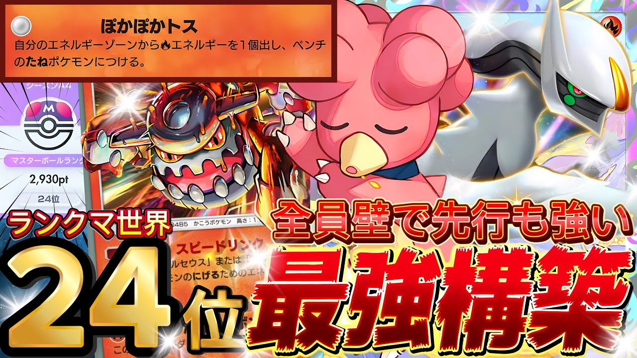 【ポケポケ】先行も強い『ブビィ×アルセウス×ヒードラン』カビゴン採用！デッキレシピ徹底解説！環境最強デッキ入り！マスターボールランク到達におすすめ【pokemontcgpocket/ランクマ/ポケカ】