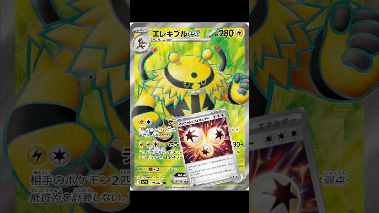 【ポケカ】新弾　ブラックボルト　ホワイトフレア　カード情報#ポケモンカード #イグニッションエネルギー #エレキダイナモ #トウコ #ポケカ新弾  #ポケカ #ポケモン #pokemon