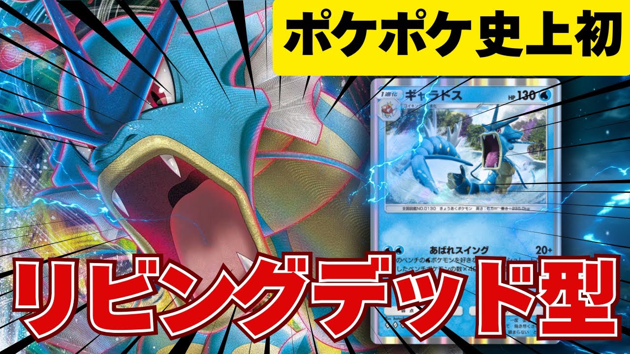 【ポケポケ】爆速進化！！最新カイリューデッキ！！で『ギガインパクト』連発！！　#カイリュー  #ポケポケデッキ #ポケポケデッキ紹介 #空と海の導き