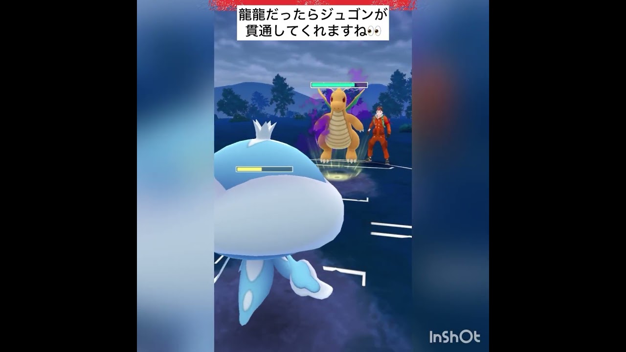 エンペ龍龍に遭遇‼️裏のジュゴンが貫通💨【スーパーリミックス】