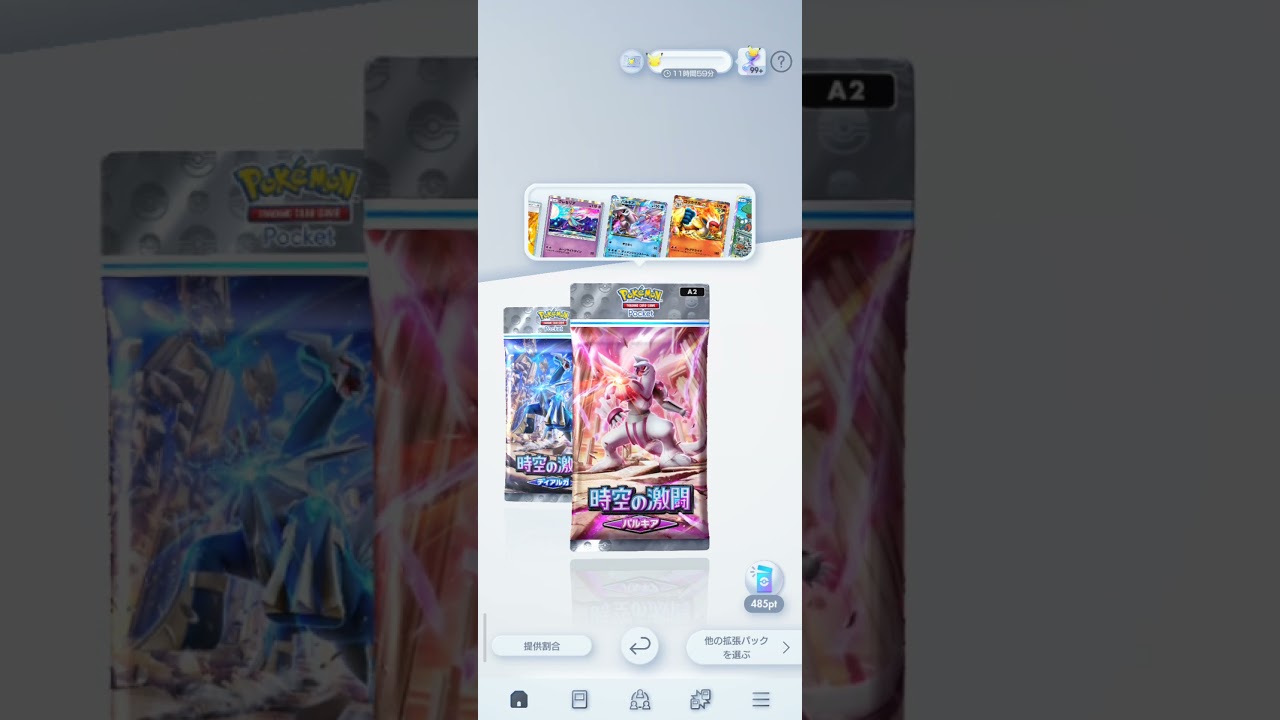 Pocket毎日開封！今回はドダイトスのレアカード＆トリデプスのレアカード！狙いは大きなマントとマーズちゃん☺️毎日神引きday🎯！！Pokemonカードゲーム　ポケポケ【無課金攻略】