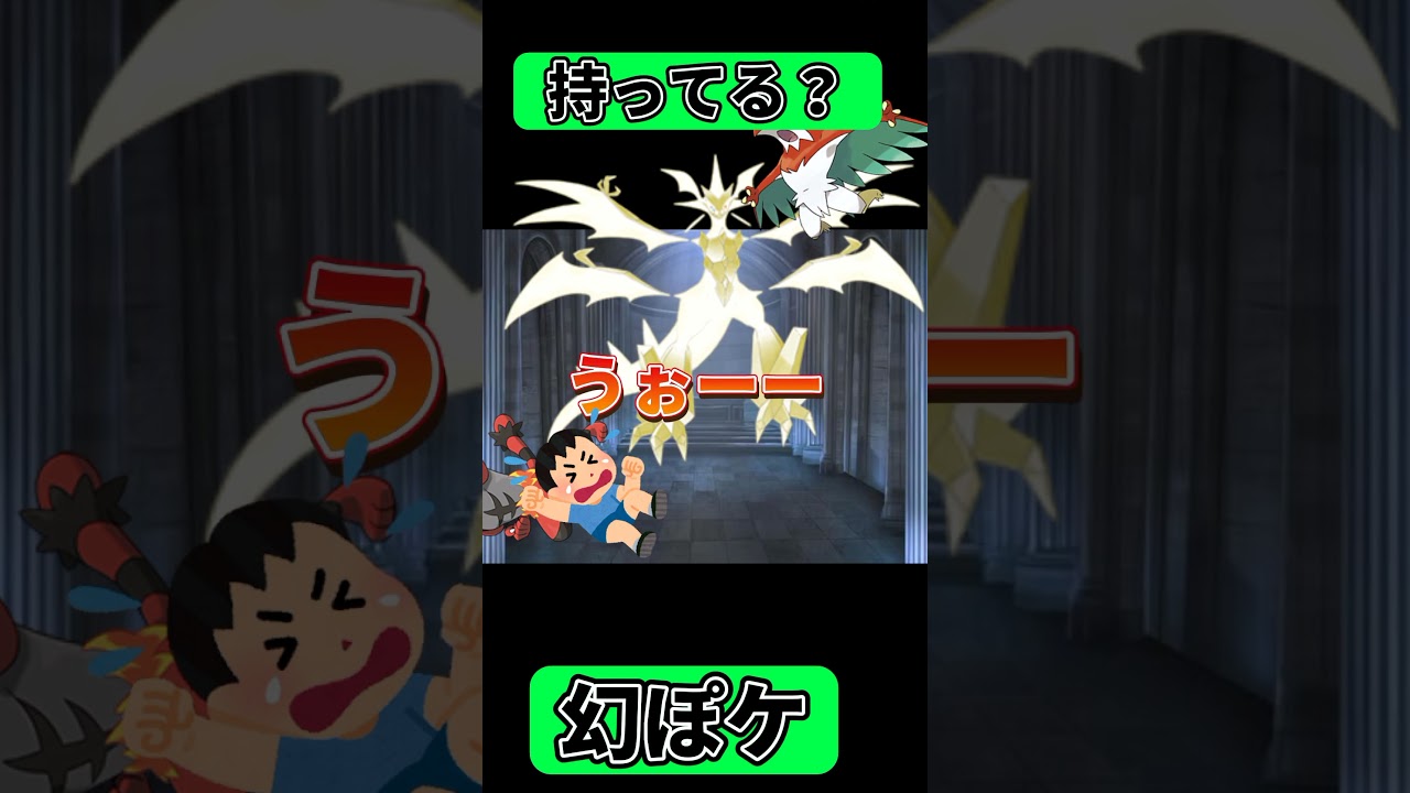 【あるある】ウルトラサンムーン編　 #ゆっくり #ポケモン #usum #shorts