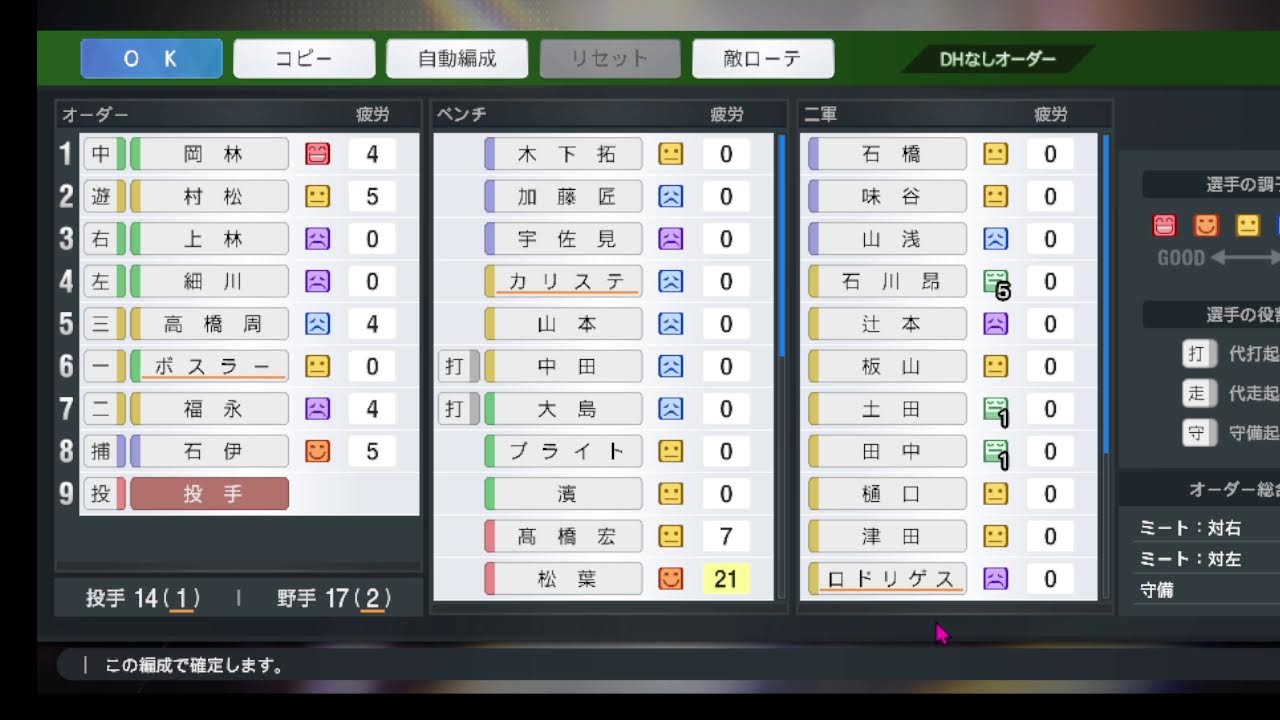 プロ野球スピリッツ2025