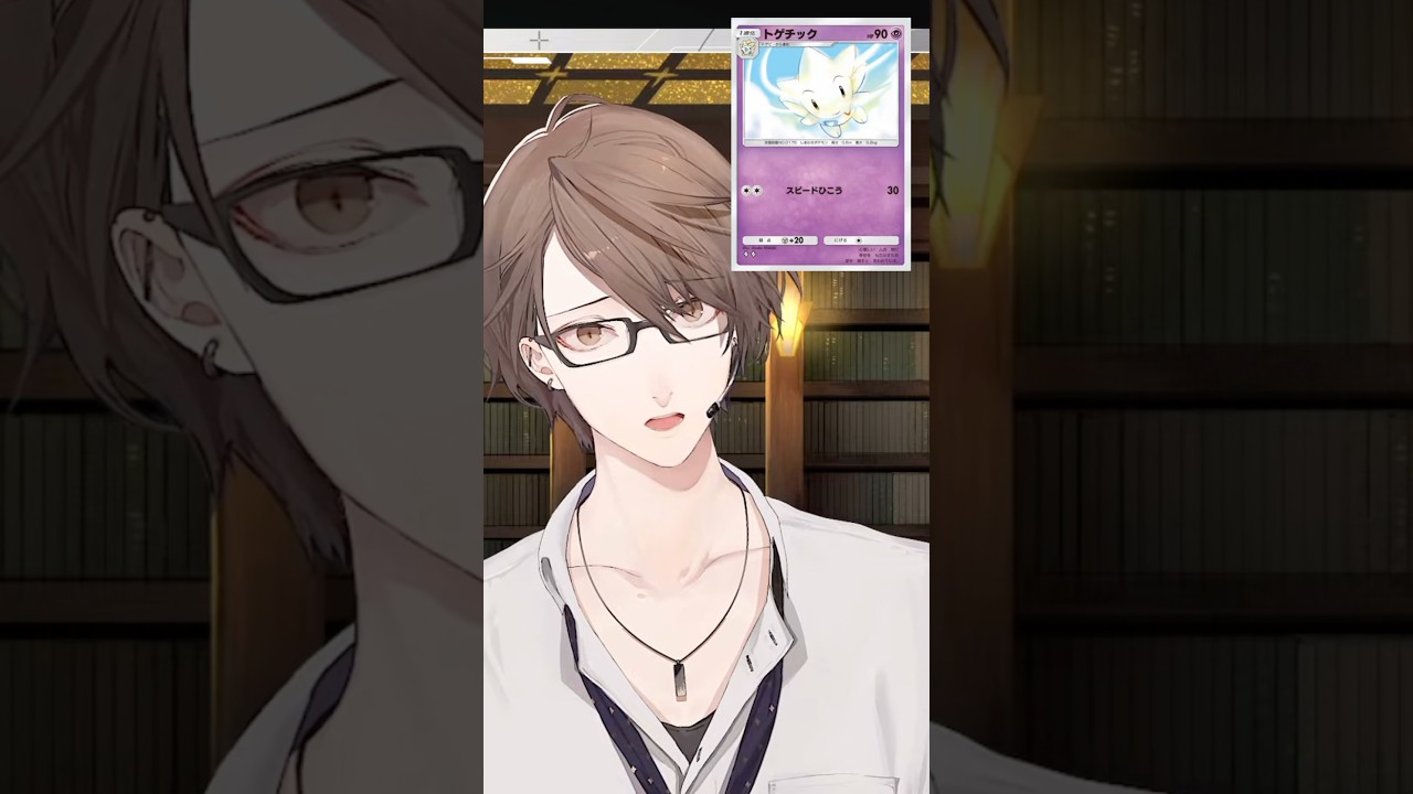 トゲチックにはなれるし雑トゲピーもする #ポケポケ  #にじさんじ #にじさんじ切り抜き #加賀美ハヤト