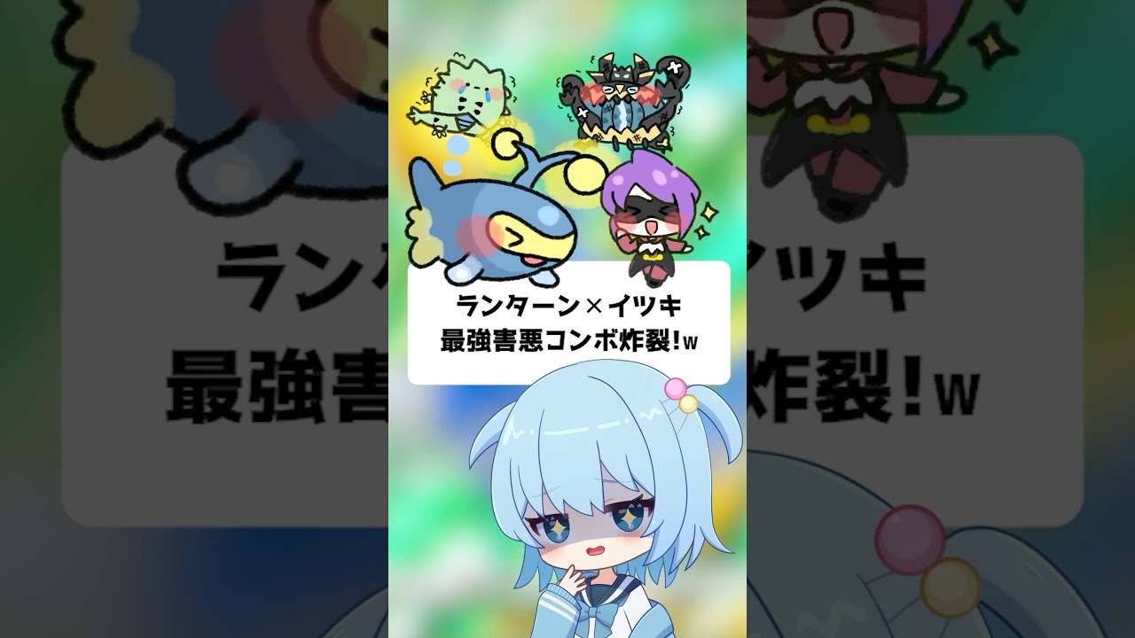 【ポケポケ】ランターン＆イツキの最強害悪コンボ炸裂！【ほたっぺ】#shorts