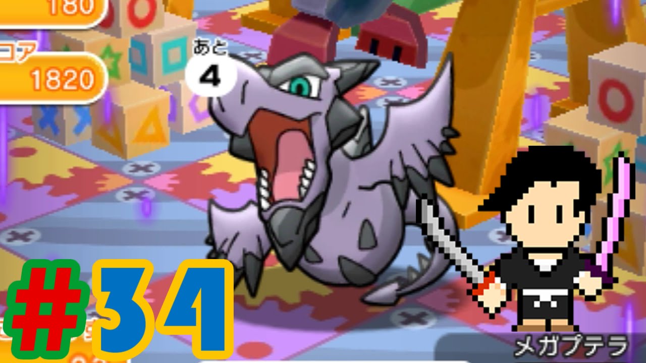 Pokémon Shuffle-ポケとる- #34 Mega Aerodactyl, Banette, Pupitar-メガプテラ・ジュペッタ・サナギラス- stage etc.