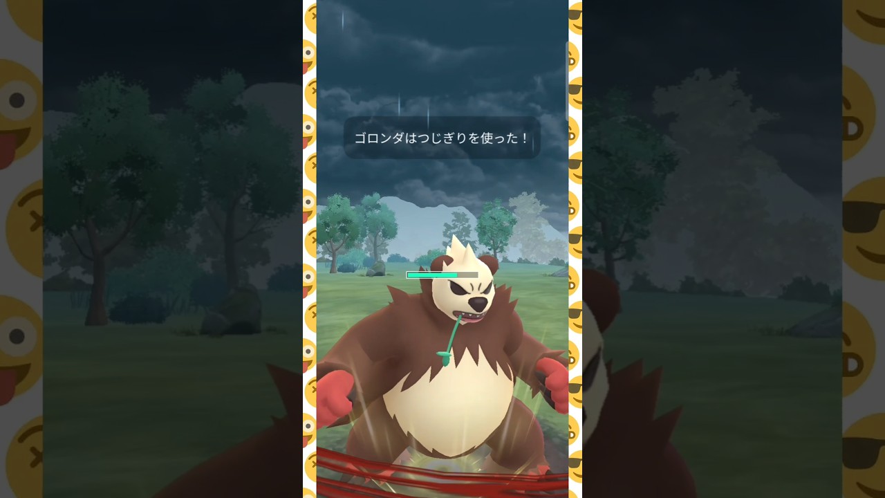 #ゴロンダ強すぎ！#ポケモンgo #ポケモン #pokemongo