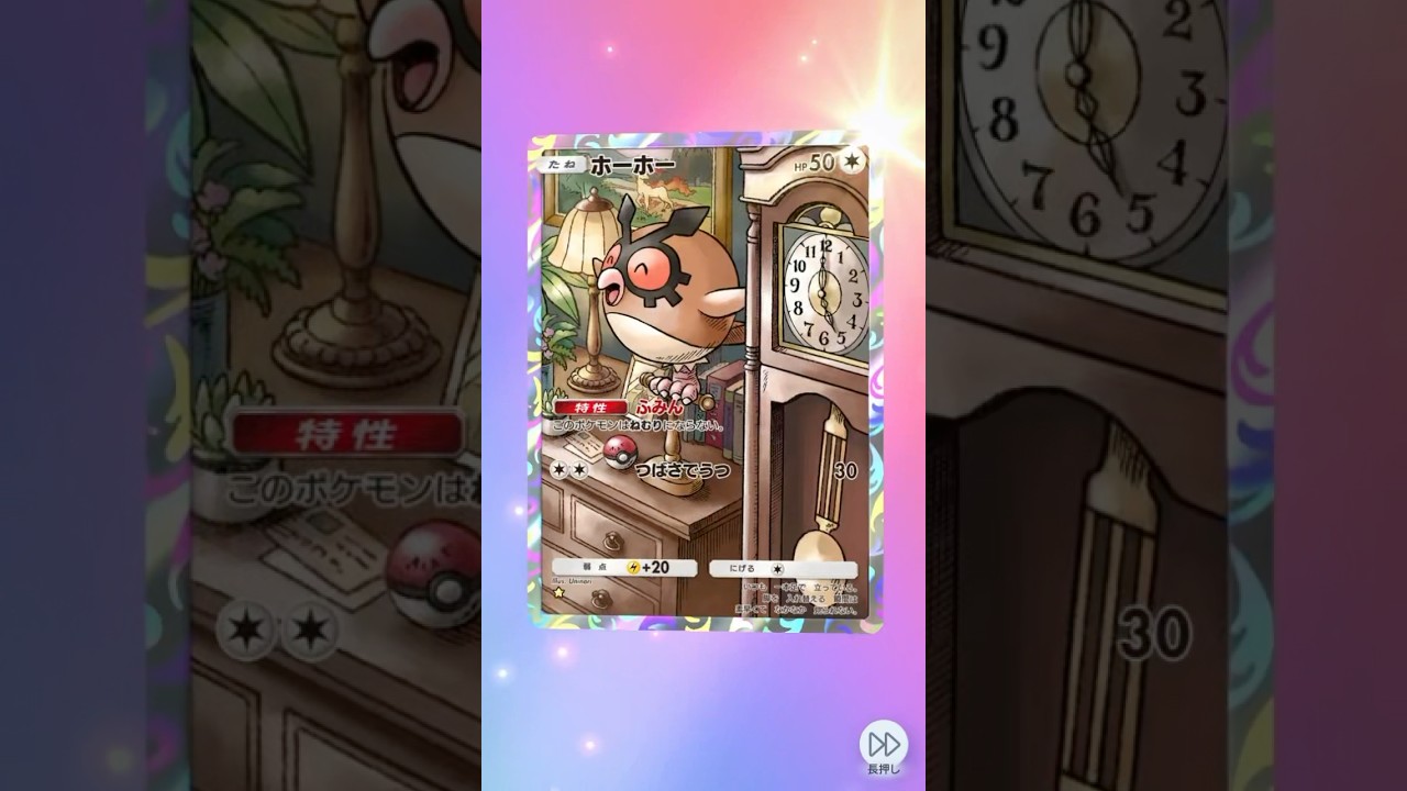 ホーホーAR #shorts