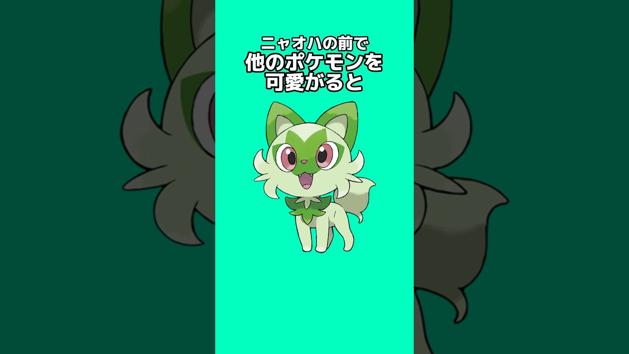 ポケモンの雑学3選Part67 #なぞはな #ポケモン #ポケモンカード #ポケモンオリジナルアニメ #ポケモンゲーム実況 #shorts