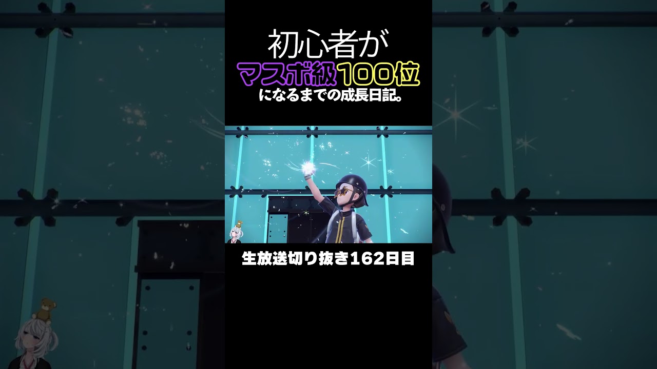 【ポケモンSVランクマ】レギュIのエルフーンが強すぎる件について。【初心者がマスターボール級100位になるまでの成長日記。生放送切り抜き】