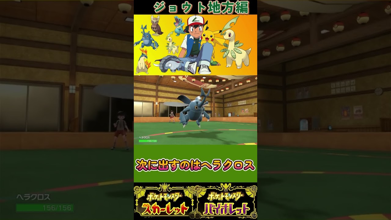 伝説の攻撃も耐えちゃうベイリーフが硬すぎる！？ #ポケモン #サトシパ #ベイリーフ