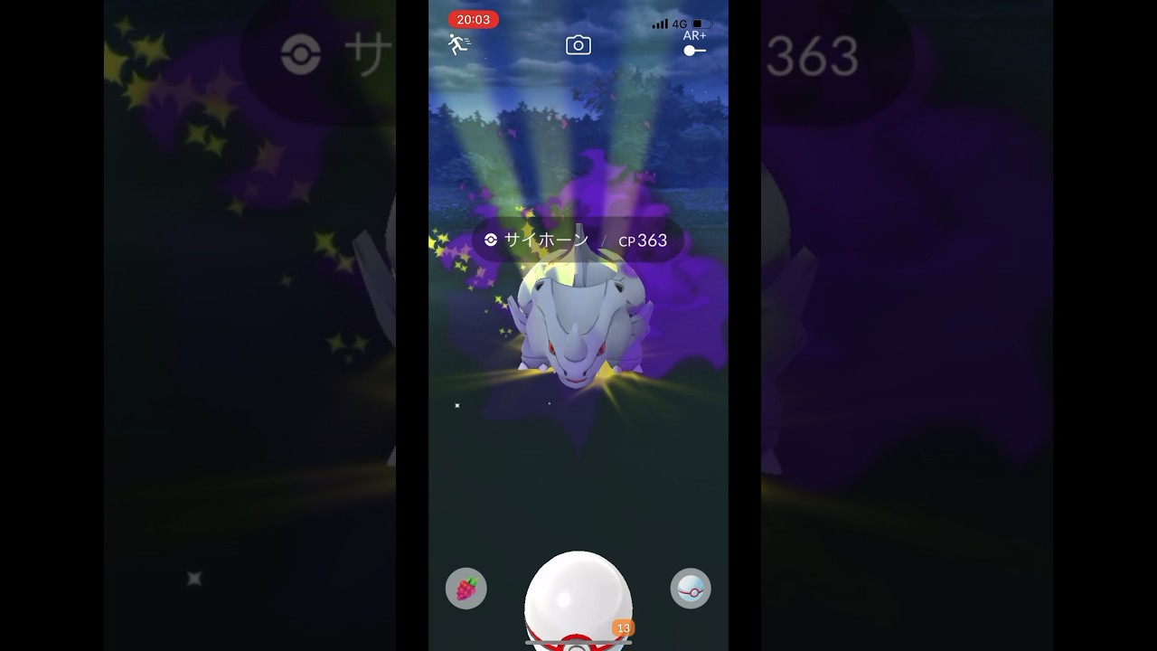 ポケモンgo シャドウサイホーンゲットチャレンジ