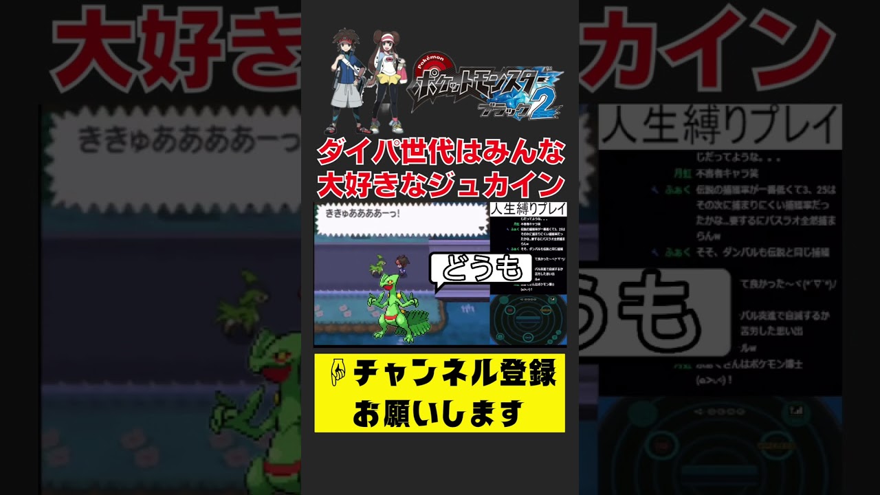 ビリジオンに謝れww #shorts #gaming #ゲーム #ポケモン