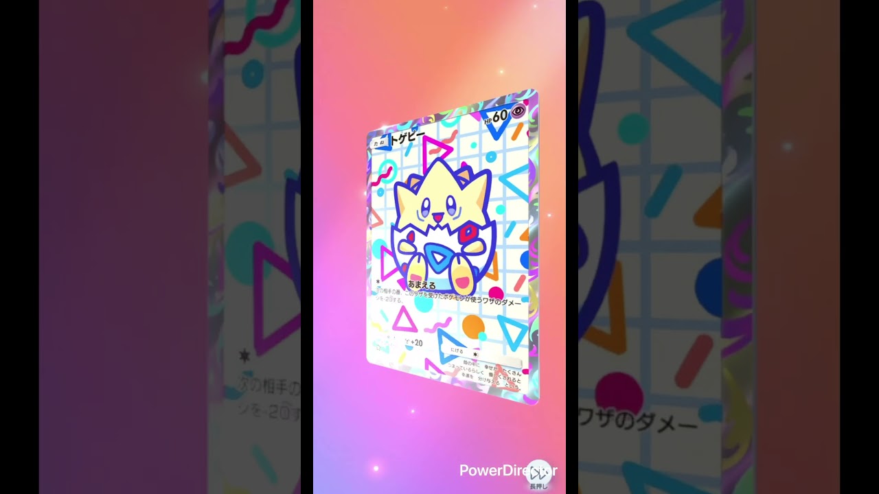 【ポケポケ】毎日ガチャ⭐️トゲピー#pokemon #ポケモンカード #ポケモン #ポケカ #ポケモンsv #おれポケ