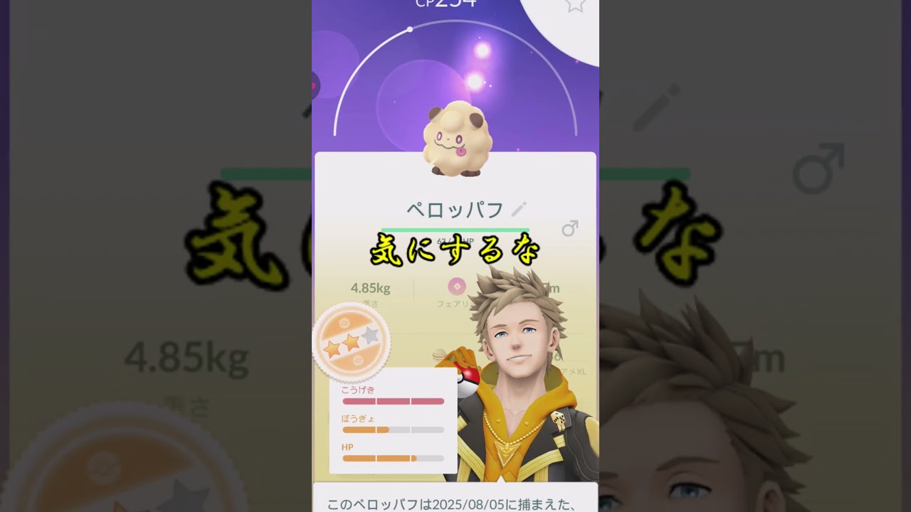 今月も砂稼ぎのためペロッパフを大量捕獲しよ！ #shorts #ポケモン #ポケモンgo #ポケgo #ゆっくり #ゲーム実況 #ゆっくり実況 #ペロッパフ #ルギア