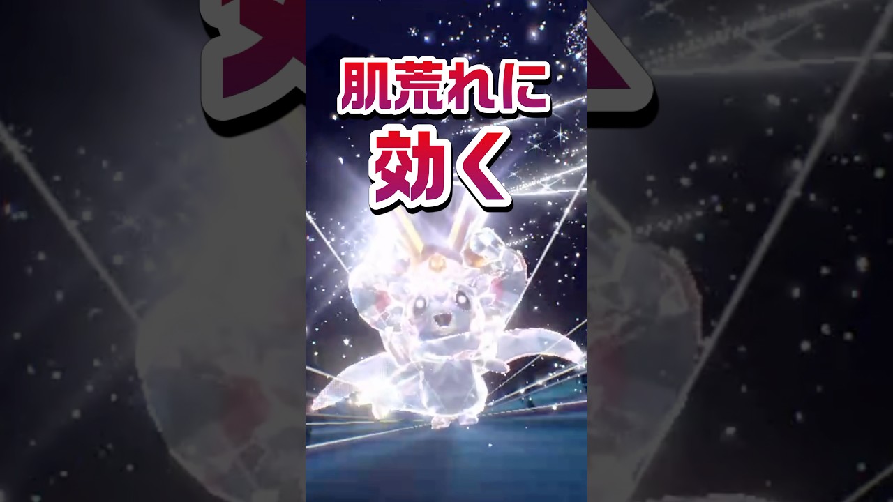 【ポケモン豆知識】実は、チラチーノって… #ポケモン #pokemon