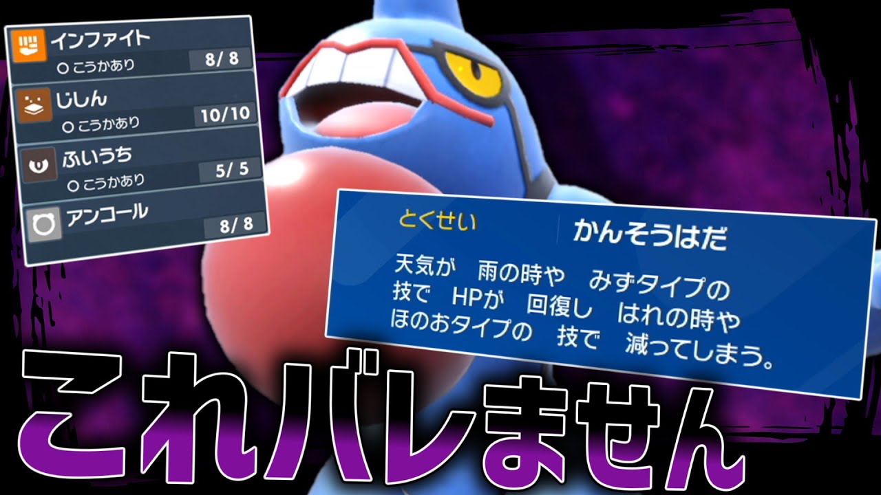 この特性バレません。ただ普通に「ドクロッグ」を使いたいだけなのに苦労が絶えない件。【ゆっくり実況】【ポケモンSV】