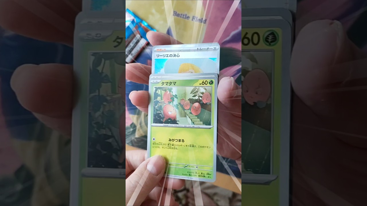 【ポケカ】リーリエSARとビクティニBWRゲットだぜ! メガブレイブBOX開封　#shorts