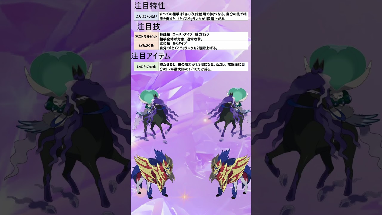【WCS2025】ダブルバトルふんわり解説　バドレックスこくばじょうのすがた篇【ポケモンSV】#shorts #新人vtuber #pokemon