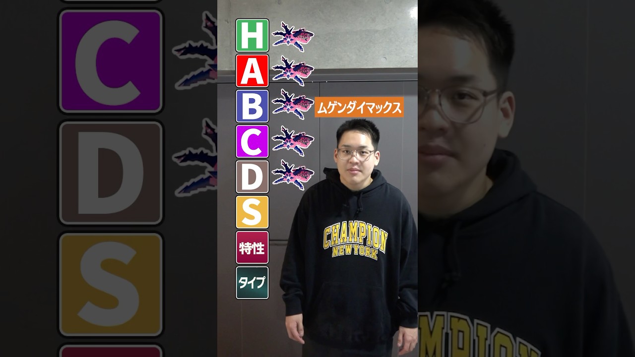 ポケモン廃人が「完璧なポケモン」を作ると？