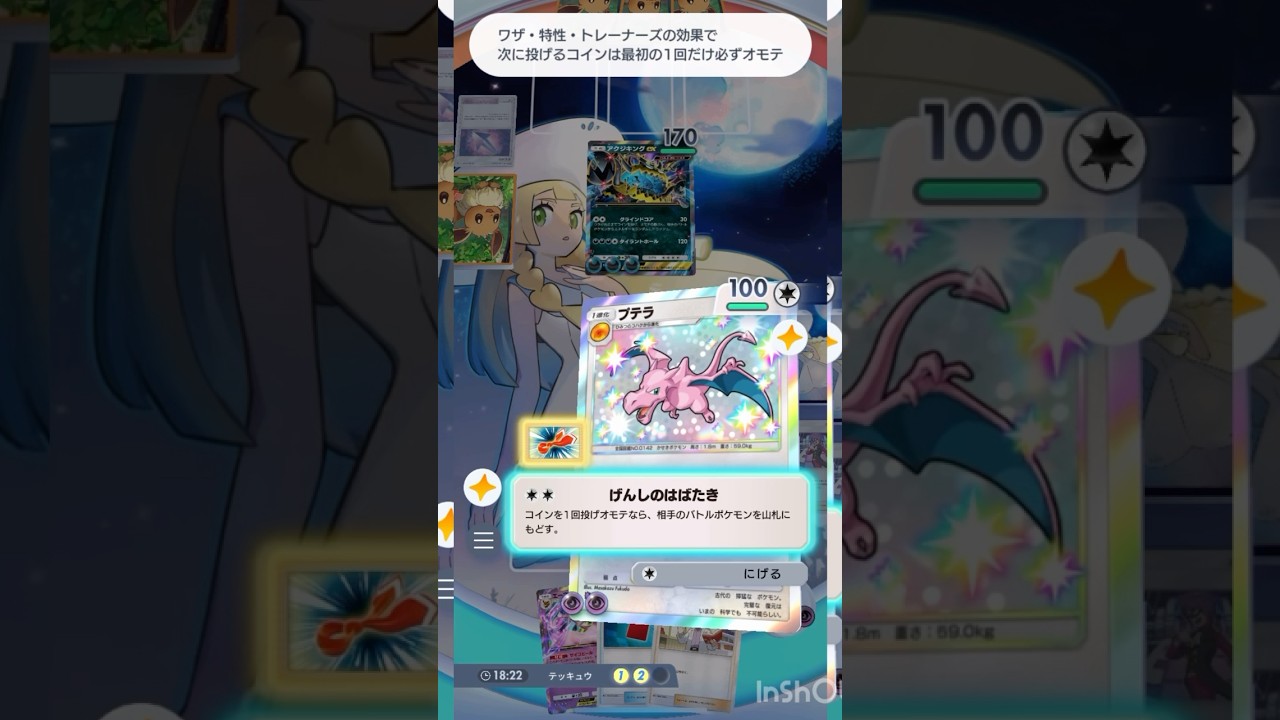 "ニンフィア×プテラ"対策不可最強デッキ作ったからみんな使ってね【ポケポケ】#ポケポケ #ポケモンカード #ポケモン