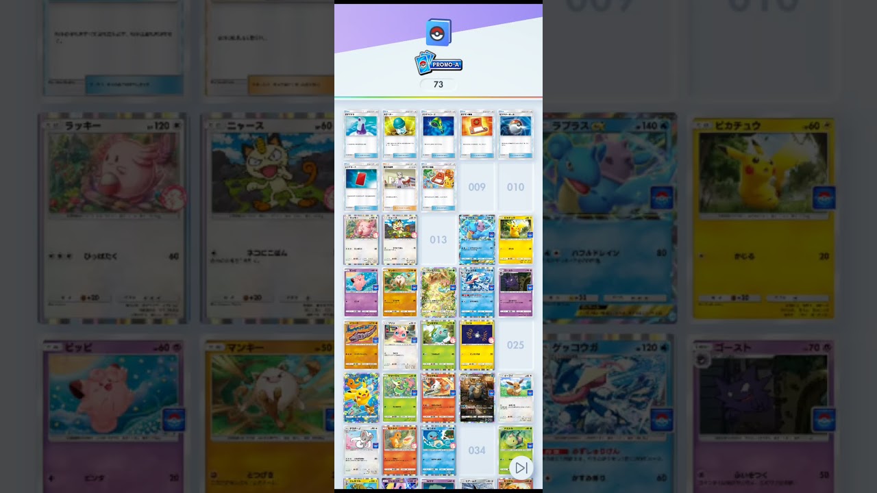 ポケポケ プロモ マホイップ プロモパックver10 連続開封チャレンジ