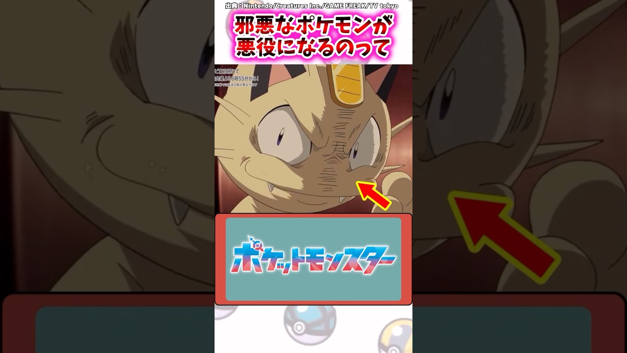邪悪なポケモンが悪役になるのって…【ポケモン反応集】#ポケモンsv #ポケダン #ダークライ