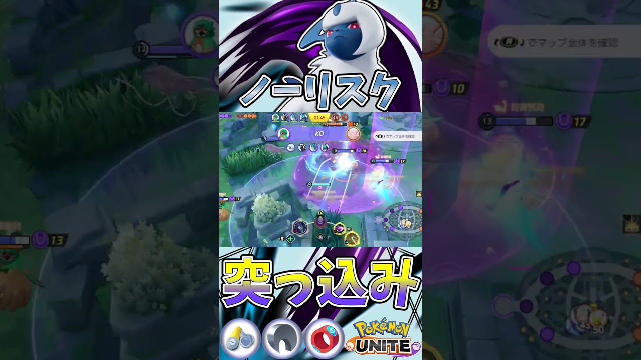 この距離のスイクンが強すぎる件　ユナイト有編集垂れ流し日記part824【アブソル】【ポケモンユナイト】【キル集】 #キル集  #ポケモン#ユナイト  #pokémonunite