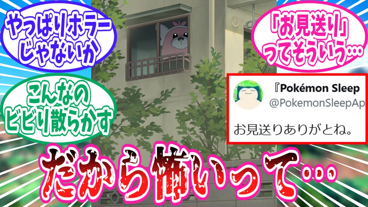 どうしてもホラーになってしまうキテルグマさんに対するトレーナー達の反応集