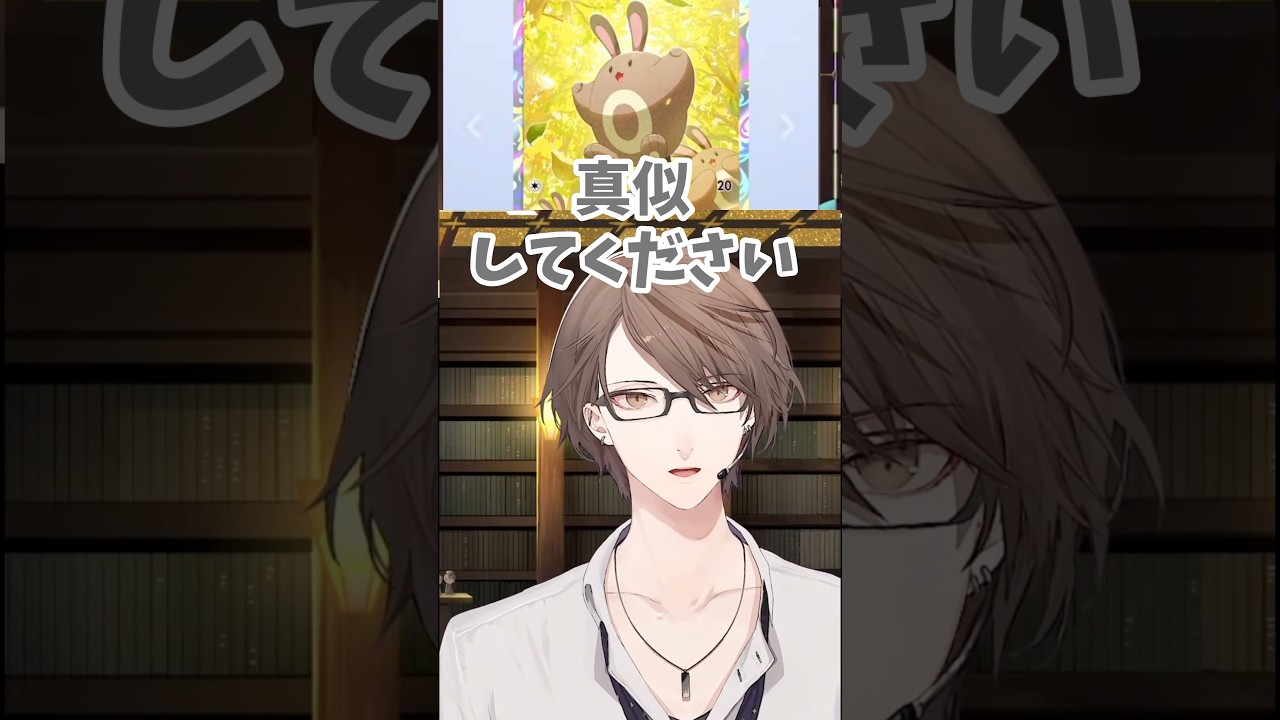 邪気のないオタチにはなれない加賀美ハヤト #ポケポケ #にじさんじ #にじさんじ切り抜き #加賀美ハヤト