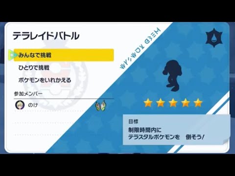 【ポケモンSV】【藍の円盤】サワムラーレイド
