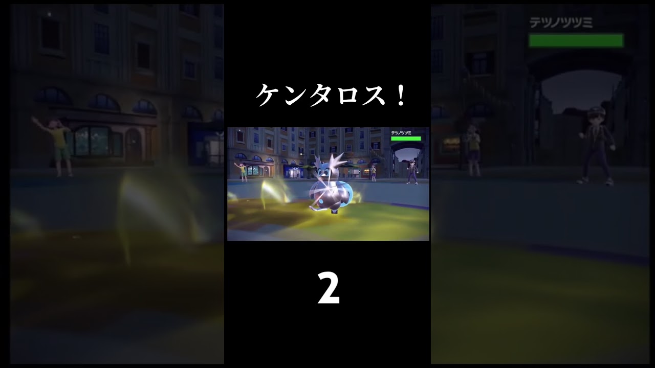 YouTubeの紹介です！「ニャオニクス♂つかってみる」 #ポケモンsv #ポケモン #ゲーム実況