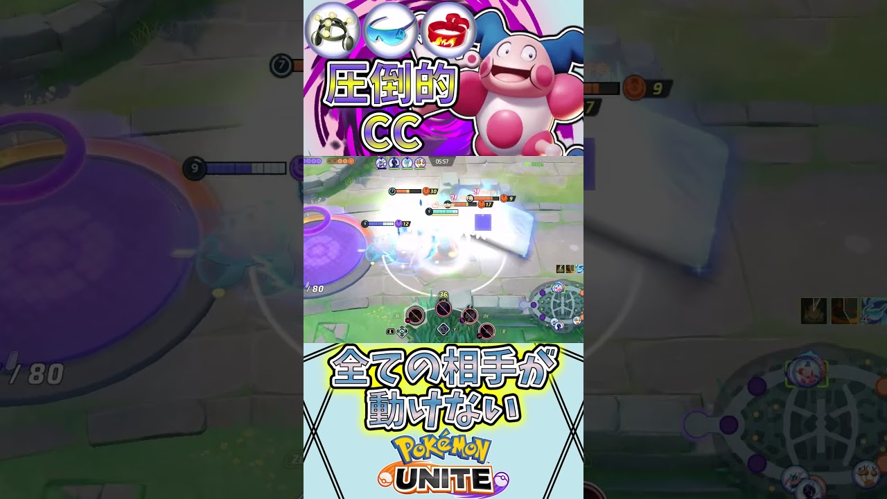 学習枠が出しちゃいけない火力を叩き出す　ユナイト有編集垂れ流しキル集part488【バリヤード】【ポケモンユナイト】【キル集】 #キル集  #ポケモン#ユナイト  #pokémonunite