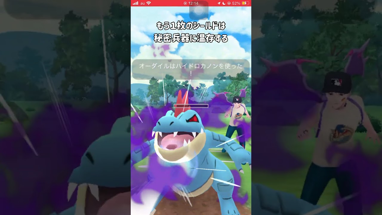 【ポケモンGO】ハイパーリーグで盾の王ザマゼンタ使ってみた!?【GBL】#shorts #ポケモンgo #gbl #ポケモン #ハイパーリーグ