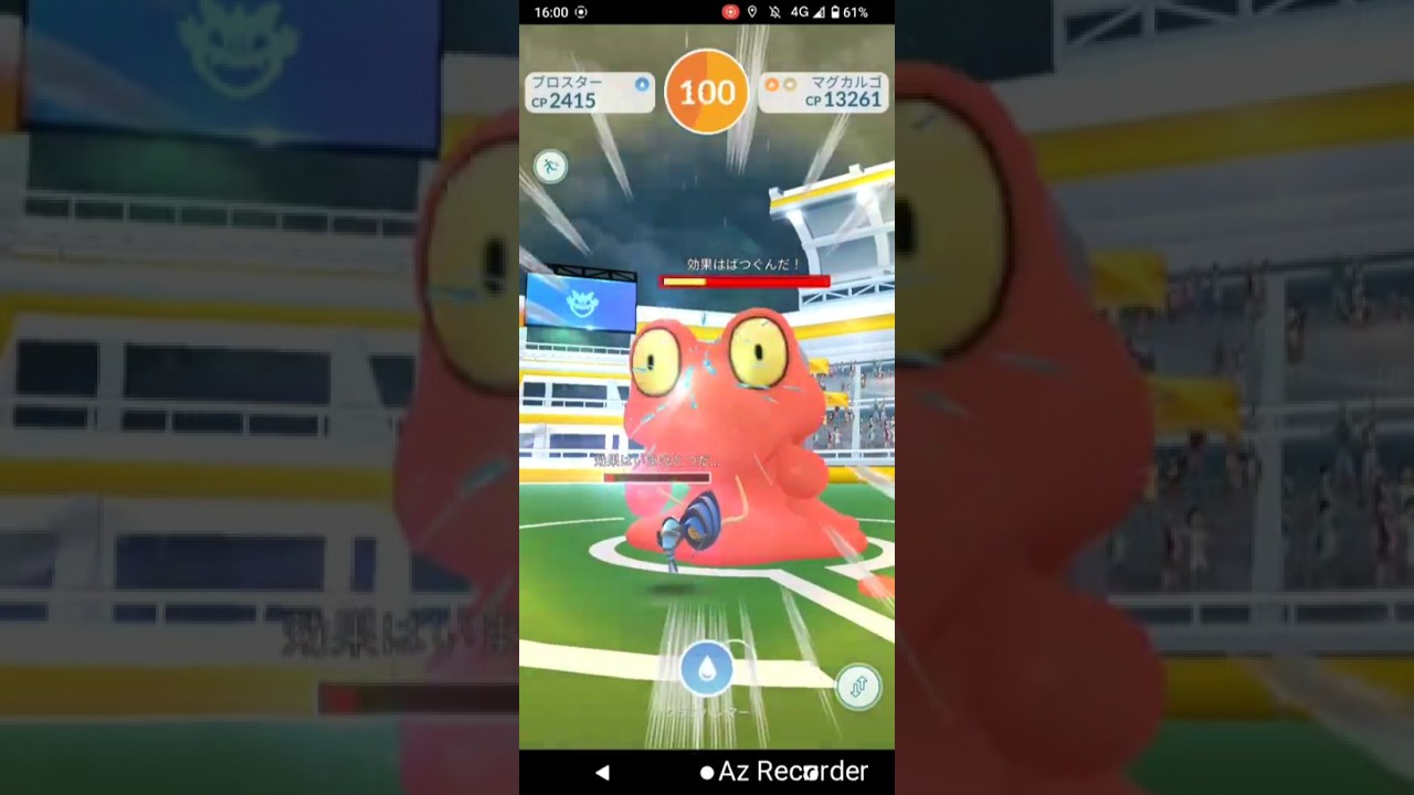 ポケモンGO「ソロレイドでマグカルゴをGETするまで」（4）