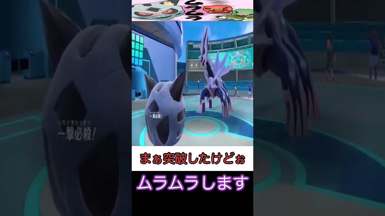 【ポケモンSV】ムラムラムラっけデュエット