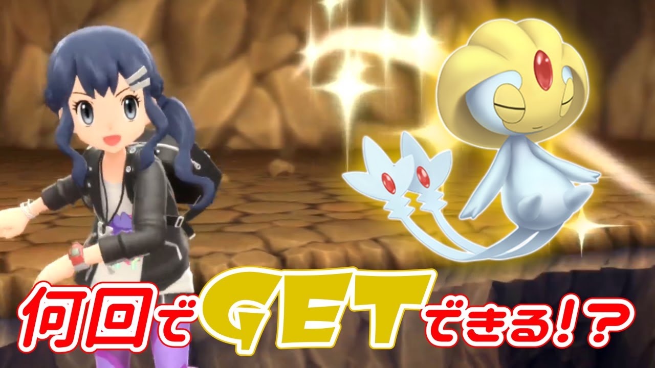 【 ポケモン ダイヤモンドパール 】当てたら神! ユクシー何回でGETできる⁉ #shorts