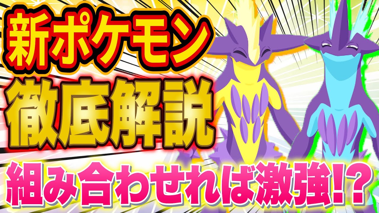 新ポケモン「ストリンダー/エレズン」がヤバい！？組み合わせて使えば新フィールド「アンバー渓谷」で大活躍！【ポケスリ】【ポケモンスリープ】【Pokémon Sleep】