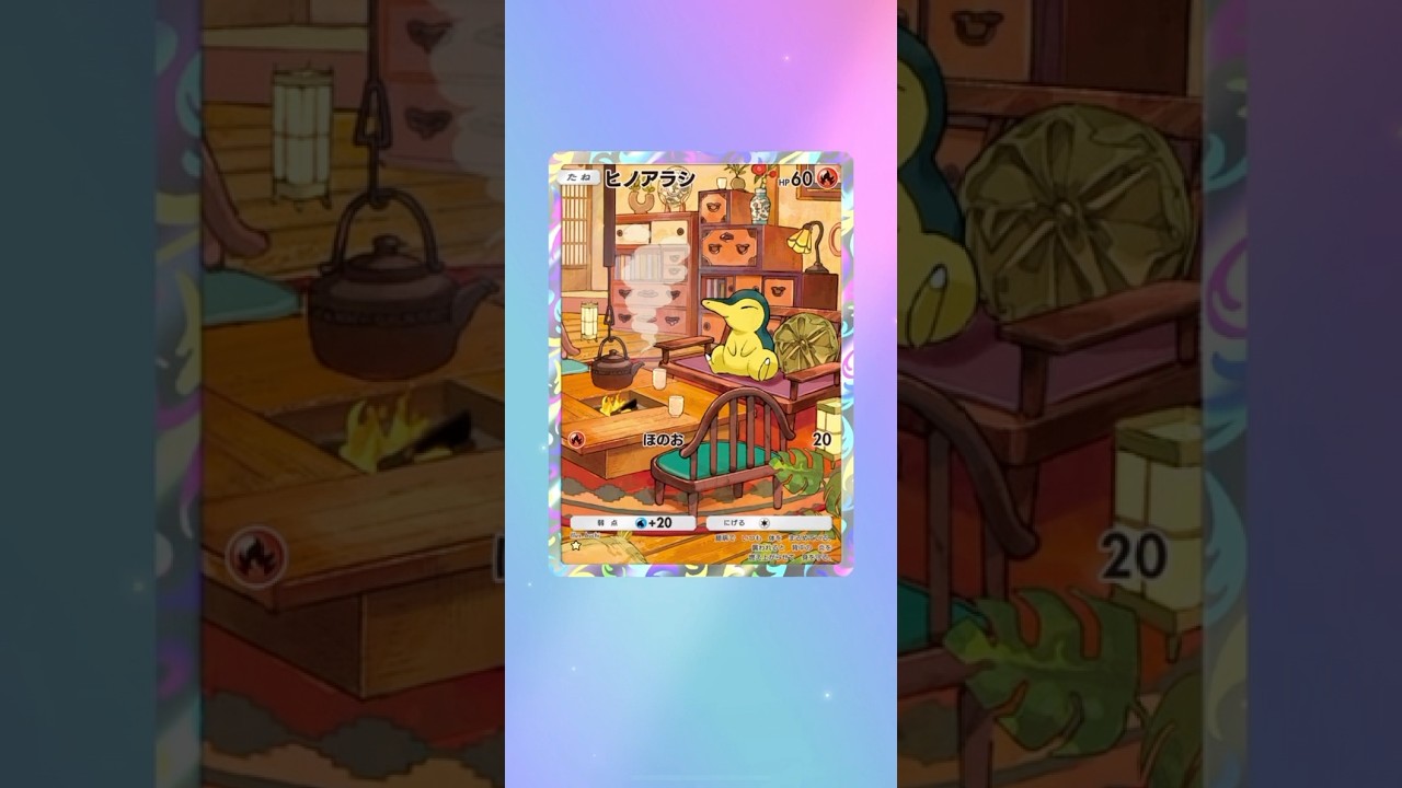 空と海の導き！No.6。ヒノアラシ〜#ポケポケ開封チャレンジ #ポケモンカード #ポケカ #ポケカ再販最新情報 #ポケポケ #ポケモン #ぽけぽけ #ヒノアラシ #レア#youtubeshorts