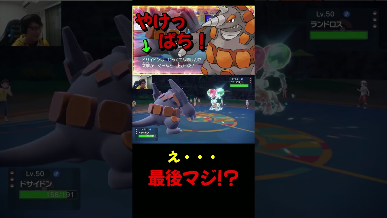 俺も引くくらい強いドサイドン【ポケモンSV】【ゼロの秘宝 藍の円盤】