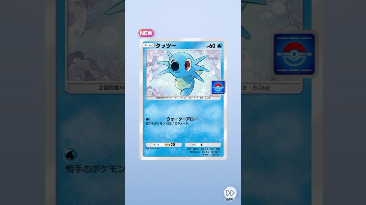 タッツーのプロモ #shorts