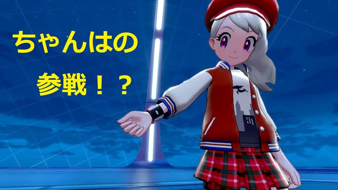 【ポケモン剣盾】ちゃんはの参戦！？マスター帯のドロンチ君が可愛すぎるｗ【ダブル】